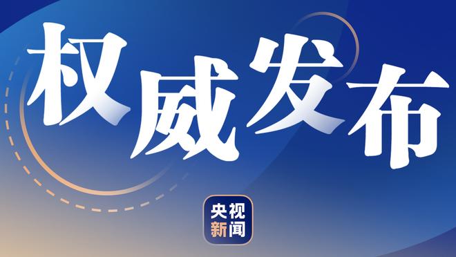 尼斯球员阿塔尔因发布反犹动态 被判处10个月缓刑&罚款4万5千欧